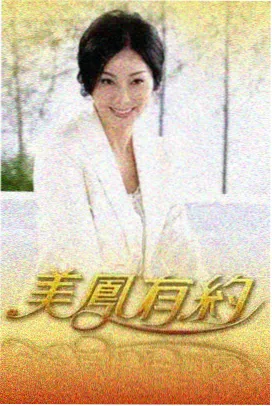 新西游记 韩综更新