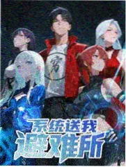 街头女战士 韩综观看
