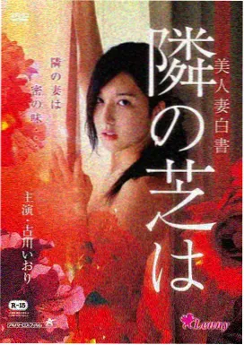 完美的日子 日影在线观看